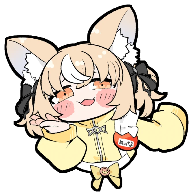 飴望にぃなさん #にぃな召喚