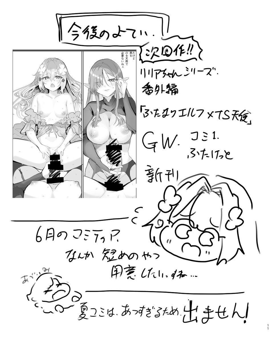 あづいみ かわいい 