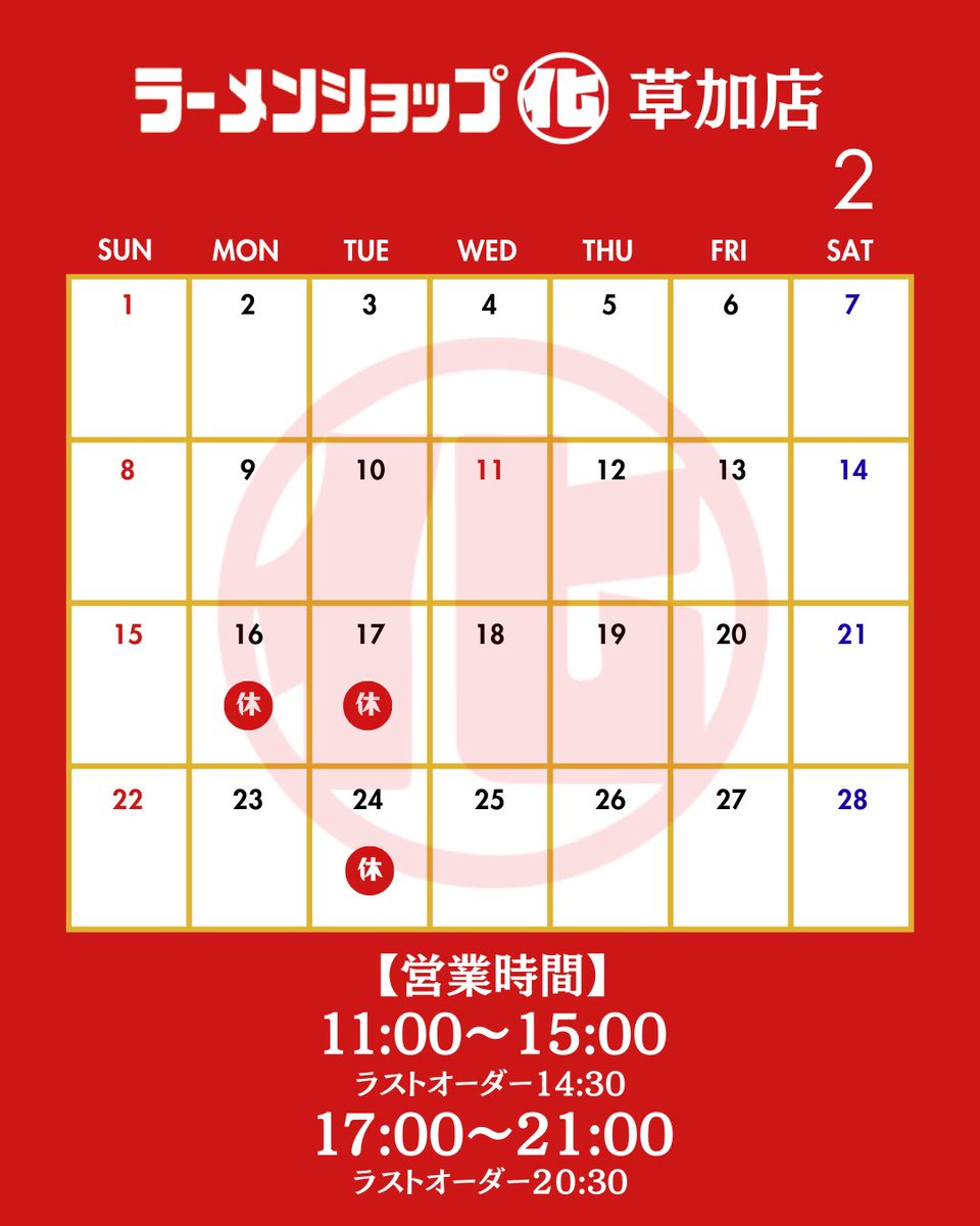 maruka_soka's tweet image. 営業時間につきましてお知らせです。
連日、たくさんのお客様にご来店いただいており
仕込みやスタッフ調整の関係で
営業開始時間の変更と、月内の店休日を変更させていただく事となりました。
ご迷惑をおかけして恐れ入りますが
何卒ご理解くださいますよう、よろしくお願い申しあげます。