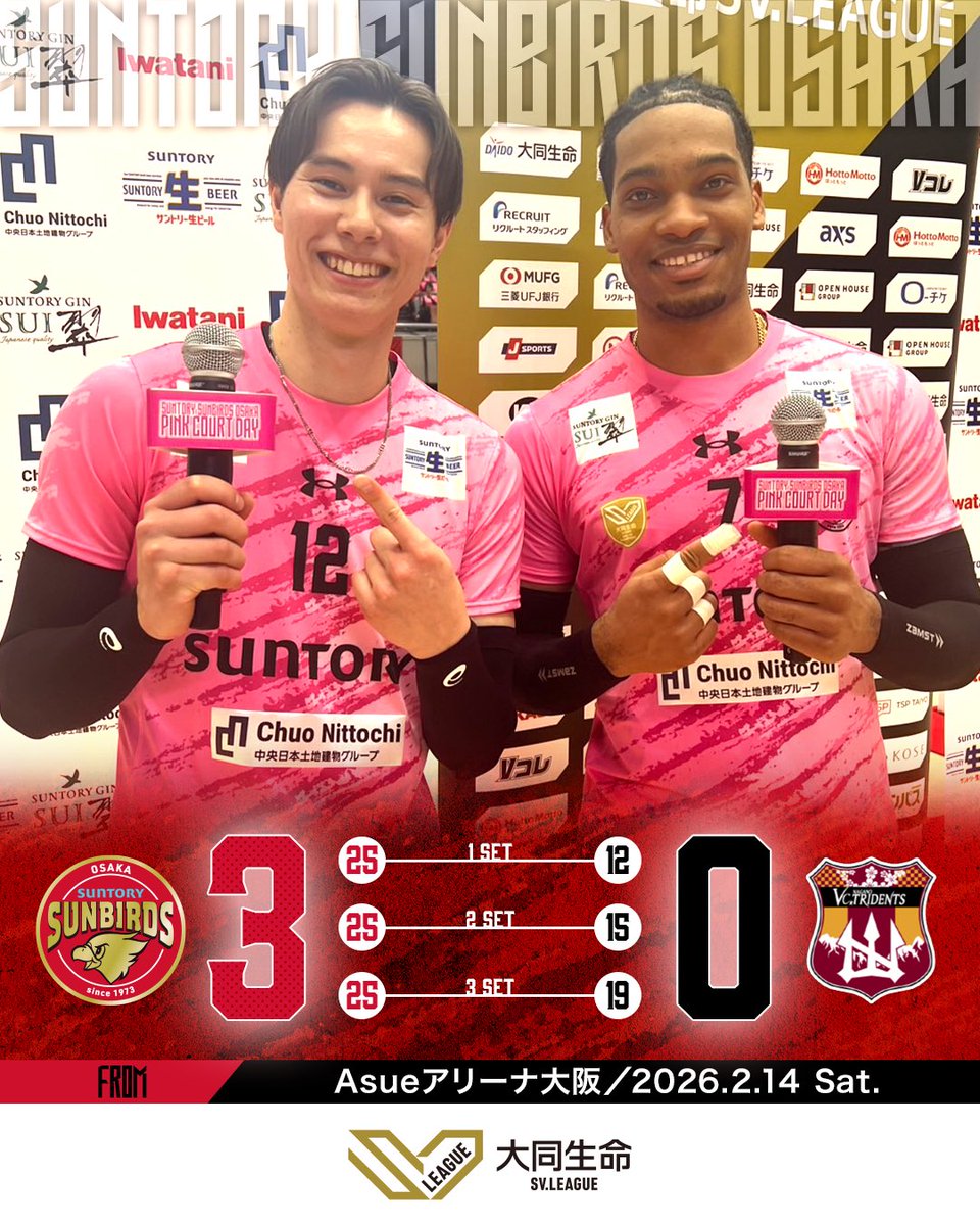 🔴本日の試合結果🔴 2025-26 大同生命SV.LEAGUE第14節/ GAME1