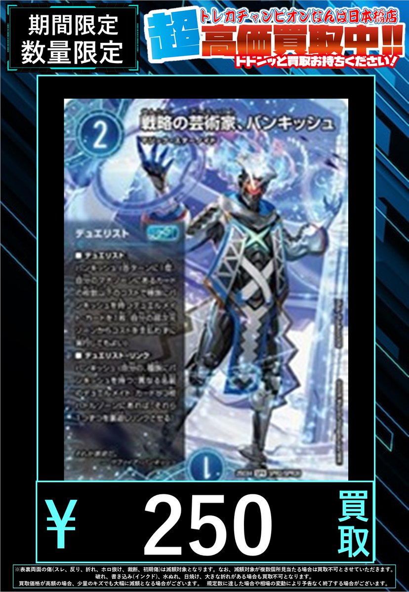 2/14日13：00更新🛸🛸 デュエマ新弾『パンドラウォーズ』 よりバン