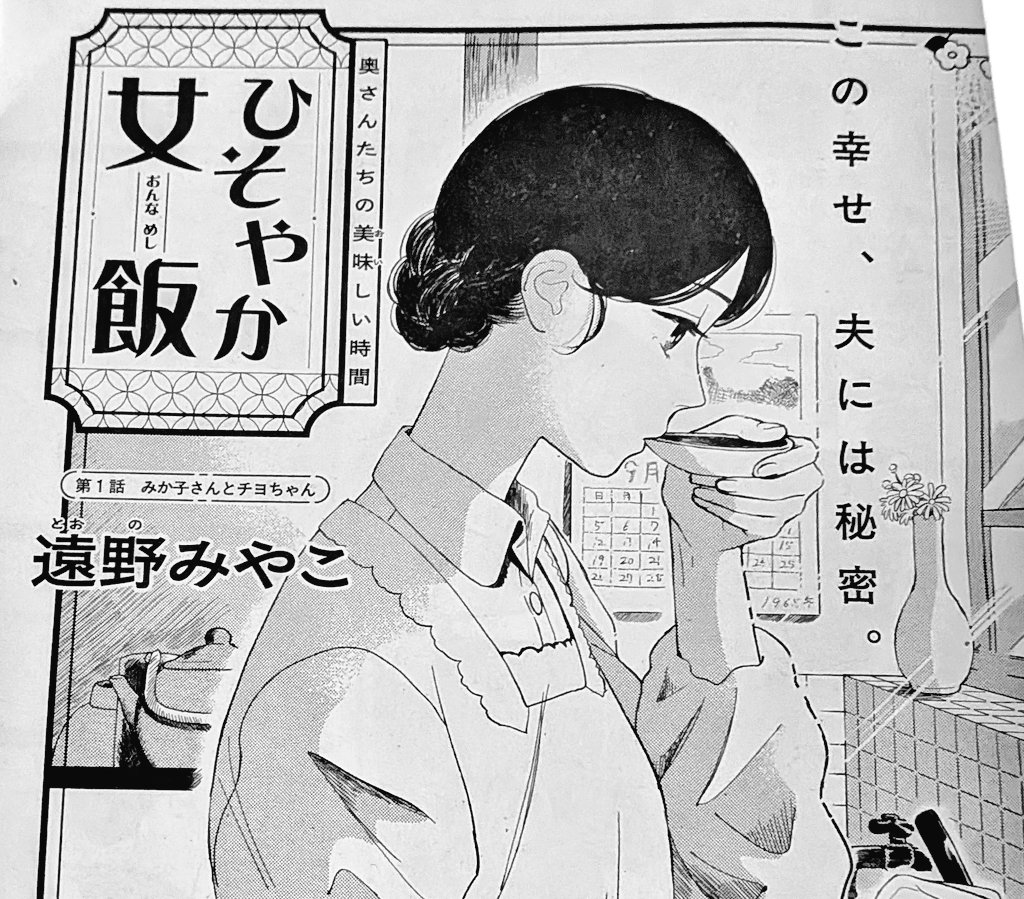 遠野みやこ tweet media