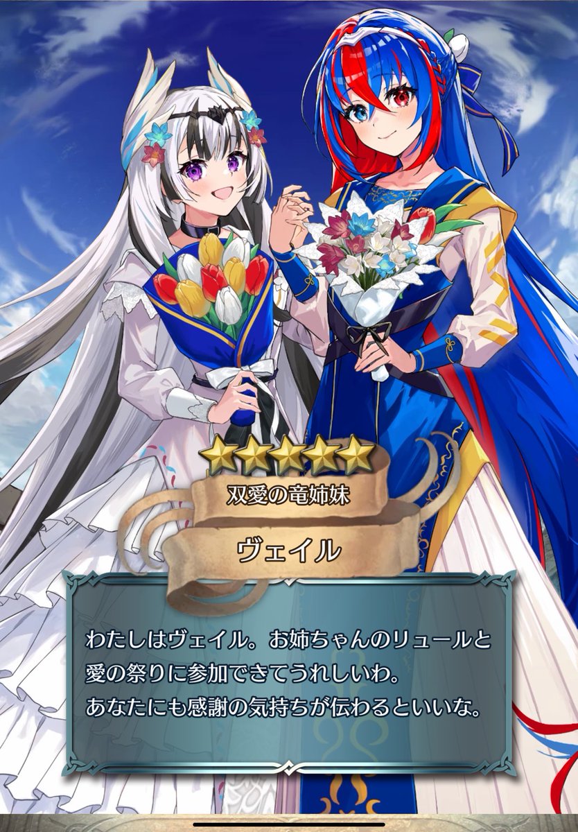 諦めきれなくて追ったら来た😭😭
今回のエンゲージガチャコンプだよ💍