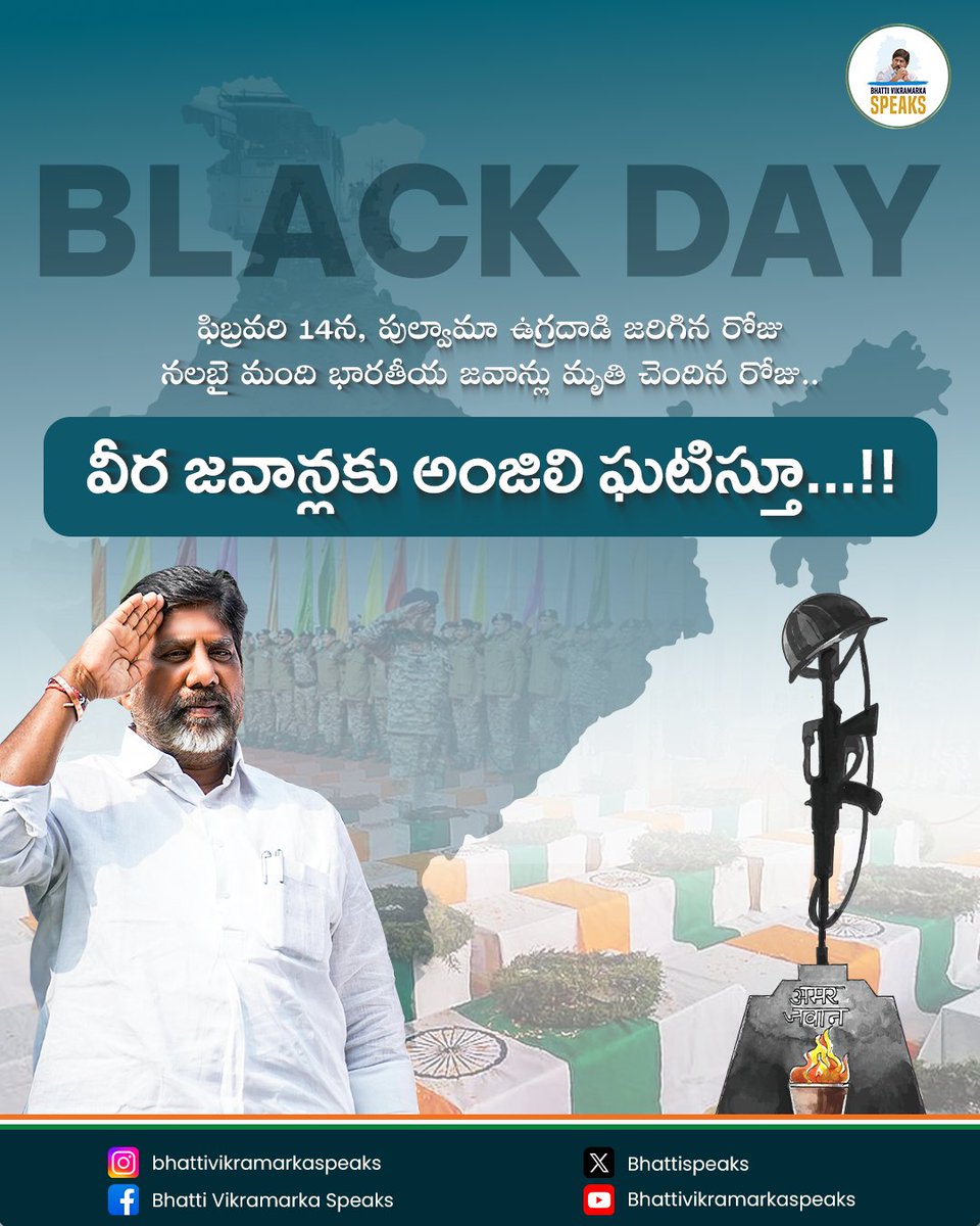Bhatti Vikramarka Speaks tweet media