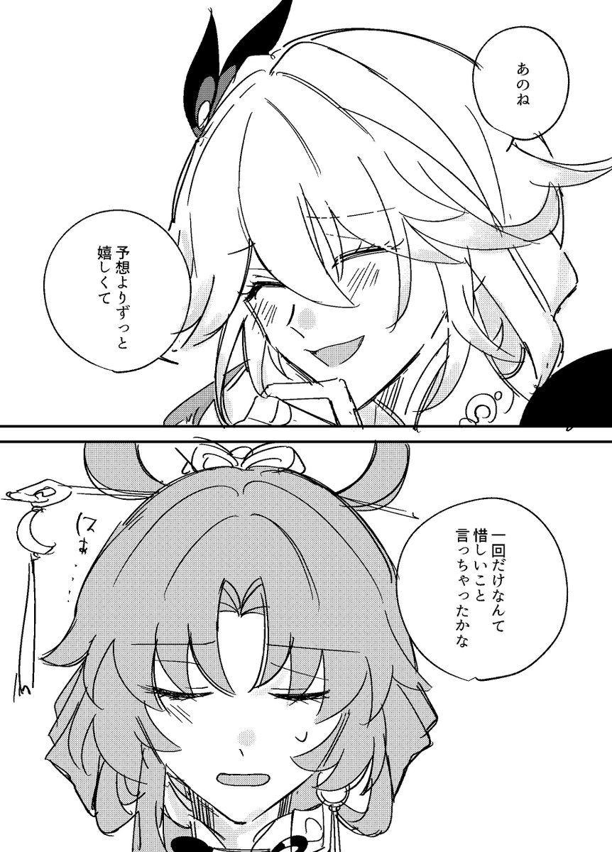 玉殿太卜司にいた頃の話。爻光がお姉ちゃんっていちばん呼ばれたかったのはって話。ストーリーのネタバレじゃありませんが、爻光ボイスの話 