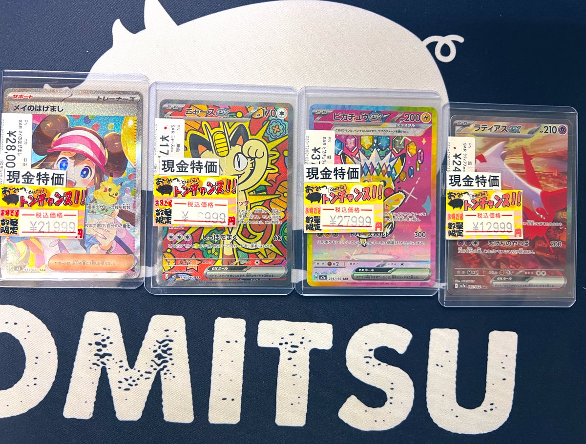 🉐🉐【💥ポケカ特価品💥】🉐🉐 🌈💰現金特価品💰🌈 追加しましたぁぁぁ