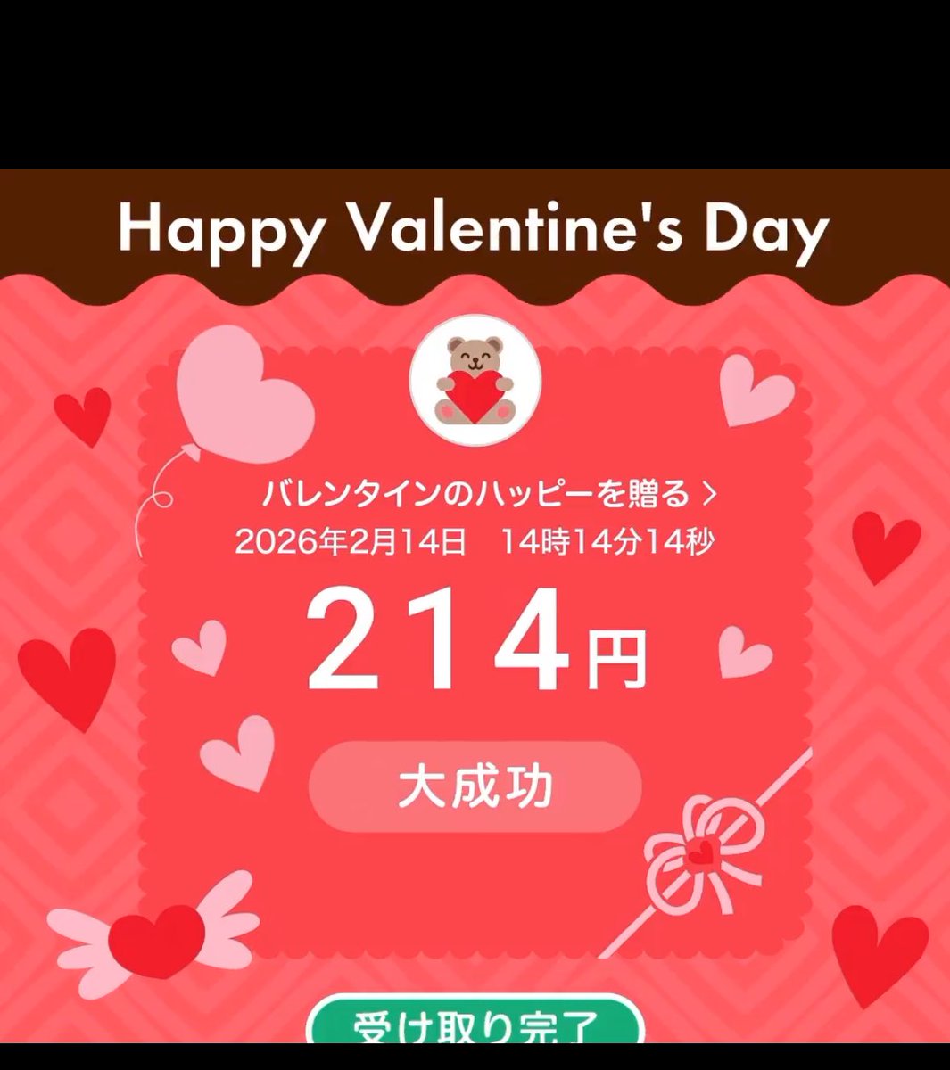 Hizokusei2's tweet photo. @PayPayOfficial https://t.co/84nIxJTkcp