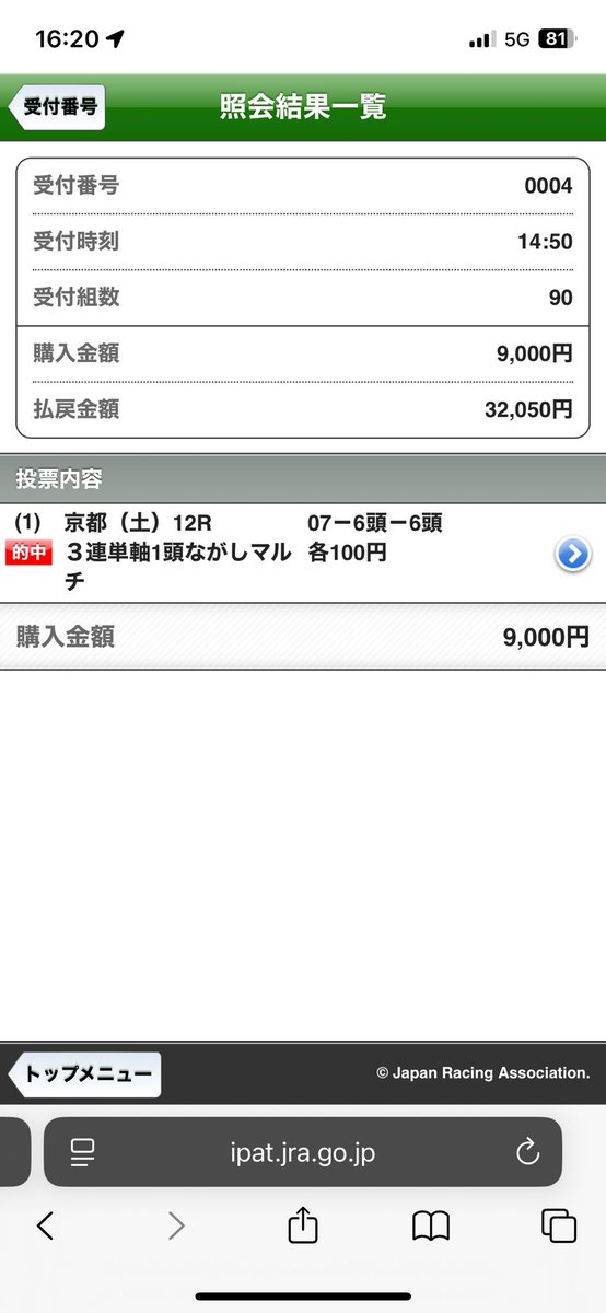 dp_mkk's tweet photo. 一頭軸マルチで90点の買い方普段絶対しないけど当たったからよし https://t.co/0DqiSqd2jj