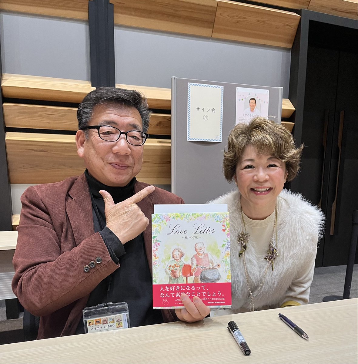 chikottpower15's tweet photo. 今日、明日 奈良県コンベンションセンターで開催中の"BOOK PARTY" 📕
大好きな くすのきしげのり先生に
逢いに行ってきました😄
サインをしてもらえて 幸せ💖
#BOOKPARTY
#奈良県コンベンションセンター
#くすのきしげのり先生 https://t.co/voxlX7wemn