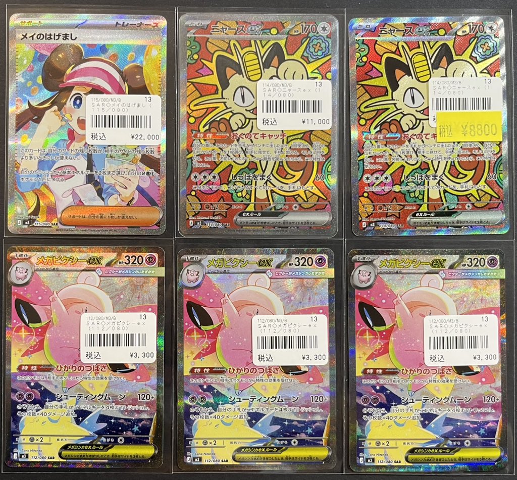 ◓⃙ポケモンカード◓⃙ 新弾SAR、SR他価格調整いたしました！😊 お