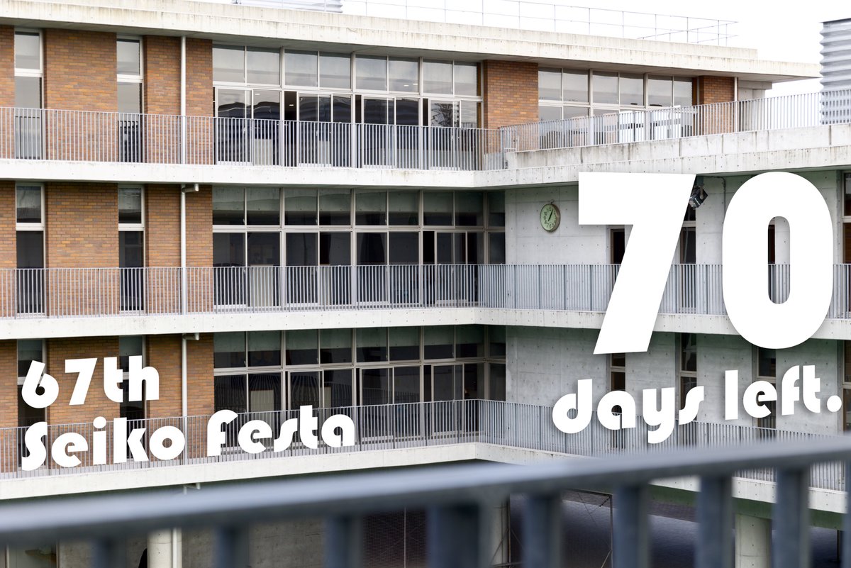 seikofesta_67th's tweet photo. 第67回聖光祭まで残り70日

2026/4/25-26
聖光学院　横浜市中区滝之上100

#聖光祭
#聖光学院
#文化祭 https://t.co/Ox5GqpEDTu