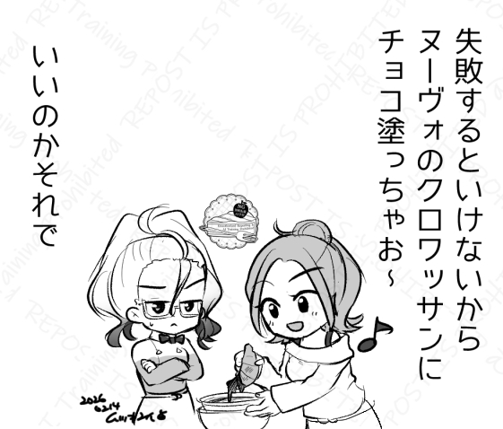 バレンタイン漫画 おまけの後日談
カラセイ & グリ-ズ 