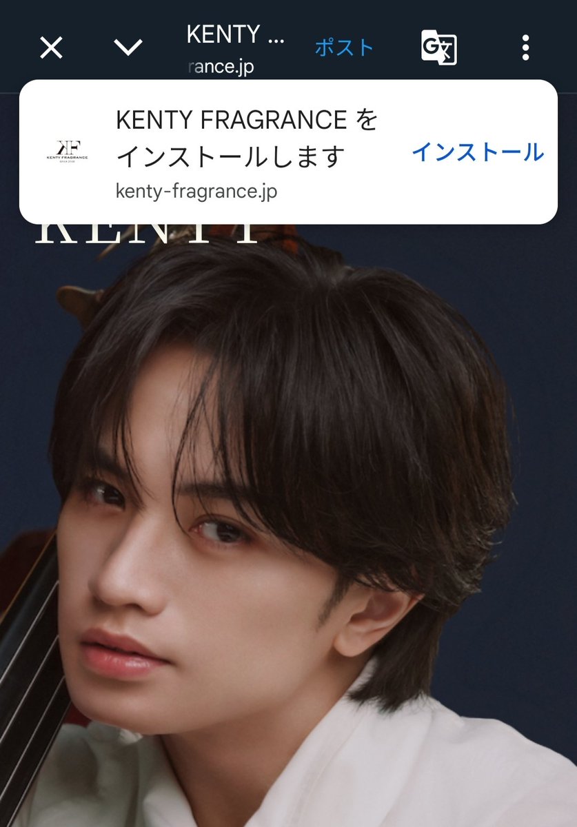 中島健人、バレンタインデーに香水プロジェクト「KENTY FRAGRANCE」発表