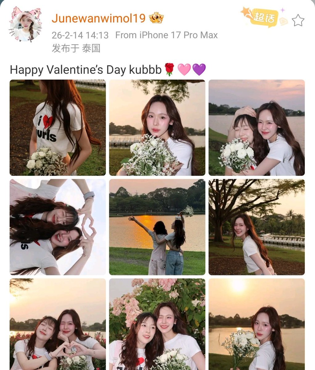 Junie posted the photos on weibo at
(UTC+8) 14 : 13
(UTC+7🇹🇭) 13 : 13 (around 13 : 14)

In Chinese,
1314=一生一世
1413=一世一生

一生/一世=one life (/this life)
世can also be世紀, meaning century= 100 years

Maybe it's a coincidence 
but I call it destiny

#JuneMewnich #จูนมิวนิค