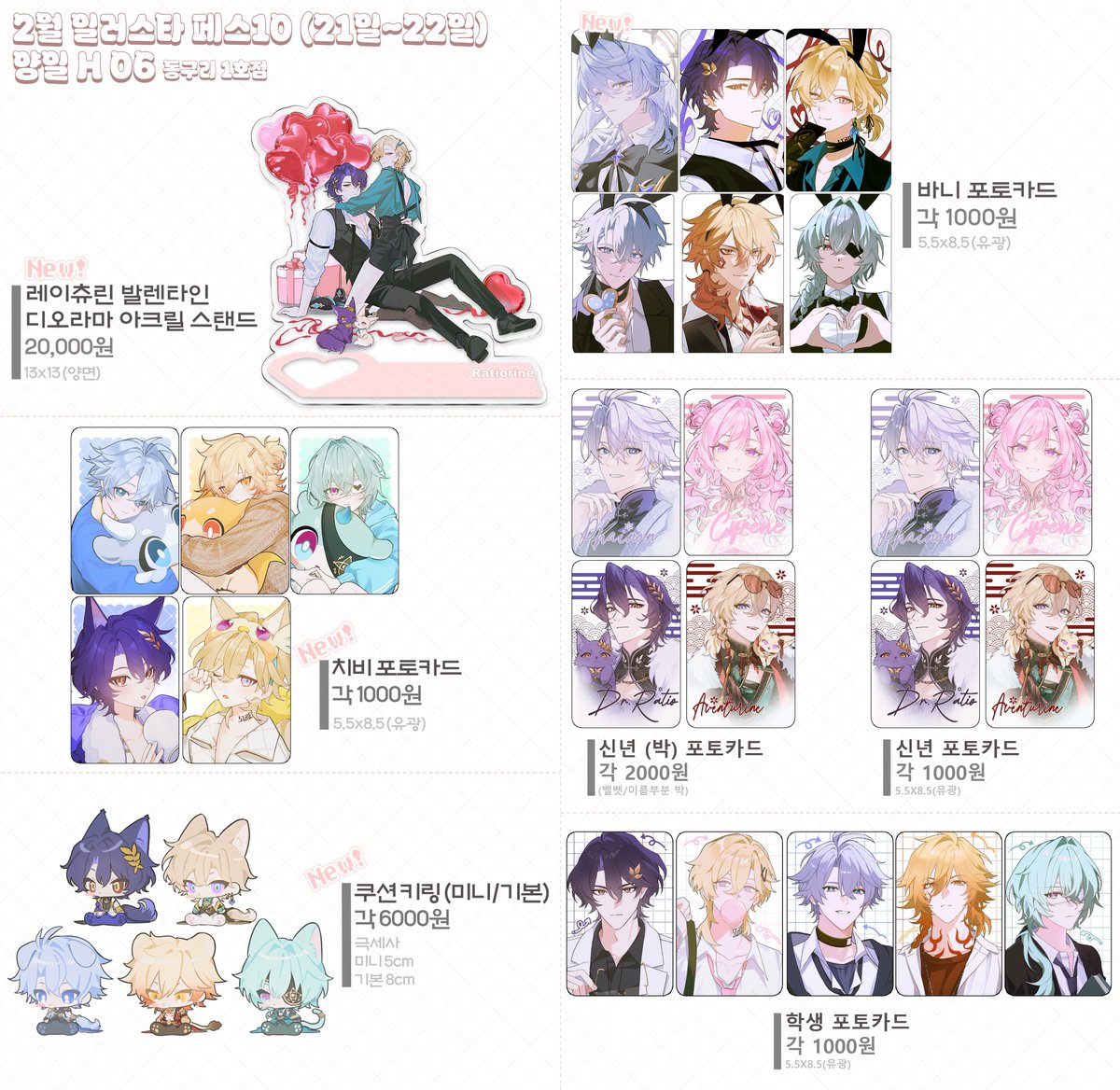 1owo_owo1's tweet image. #RT 추첨 한분 포토카드 전종 / 굿즈 1종류 보내드립니다!

✨2일페 (일러스타 페스10) 양일 21일~22일✨
붕괴 스타레일 위주
H06 인포 입니다!!

위탁판매는 수량이 적어서 토일 나눠서 판매하지 않습니다🙇‍♀️