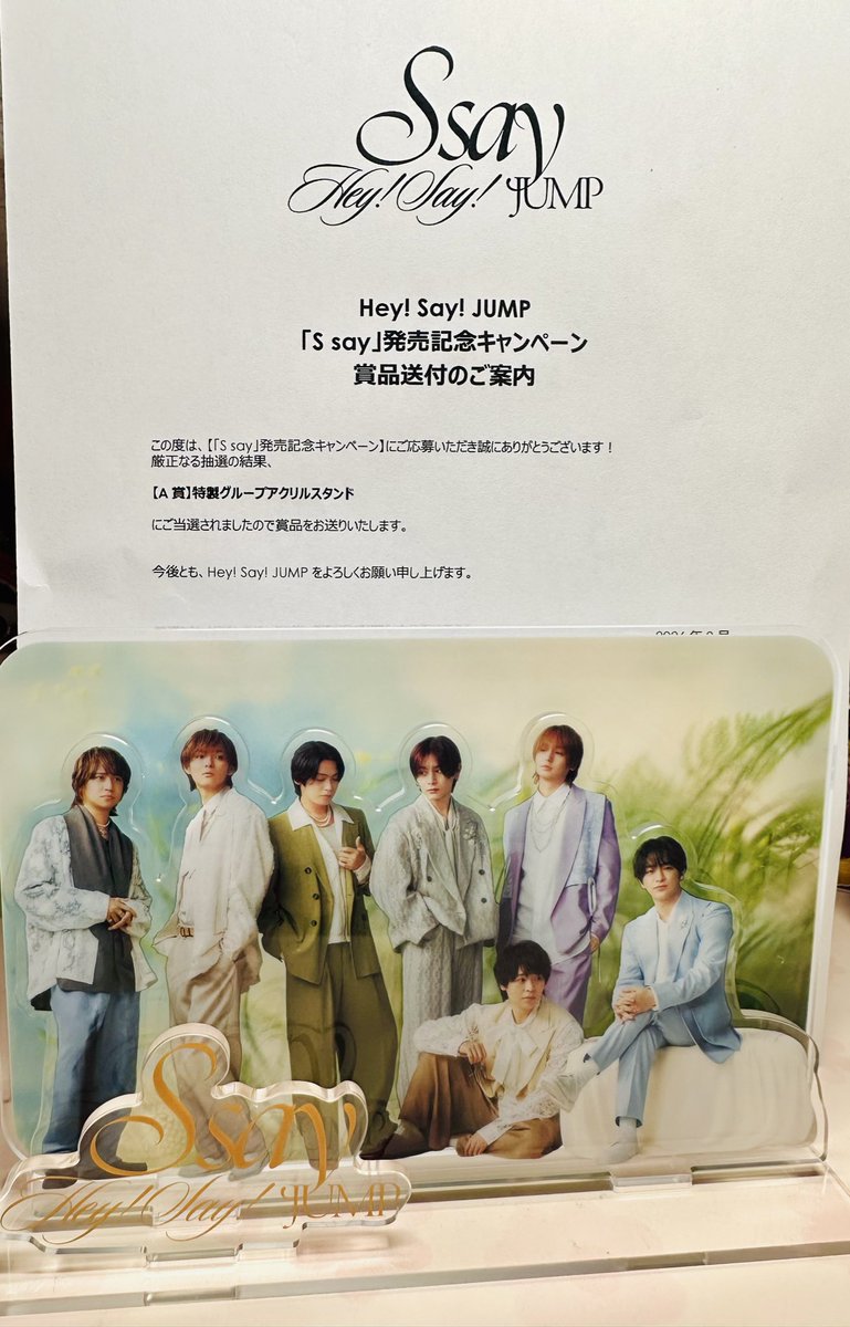 12thアルバム「S say」 発売記念キャンペーンA賞：特製・グループ