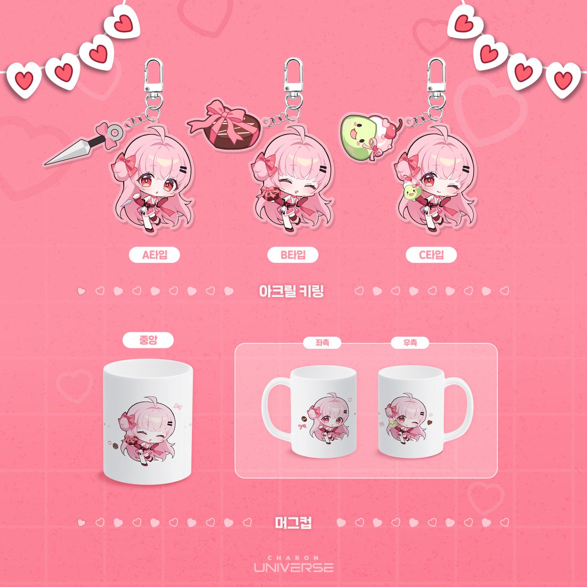 CHARON UNIVERSE tweet media