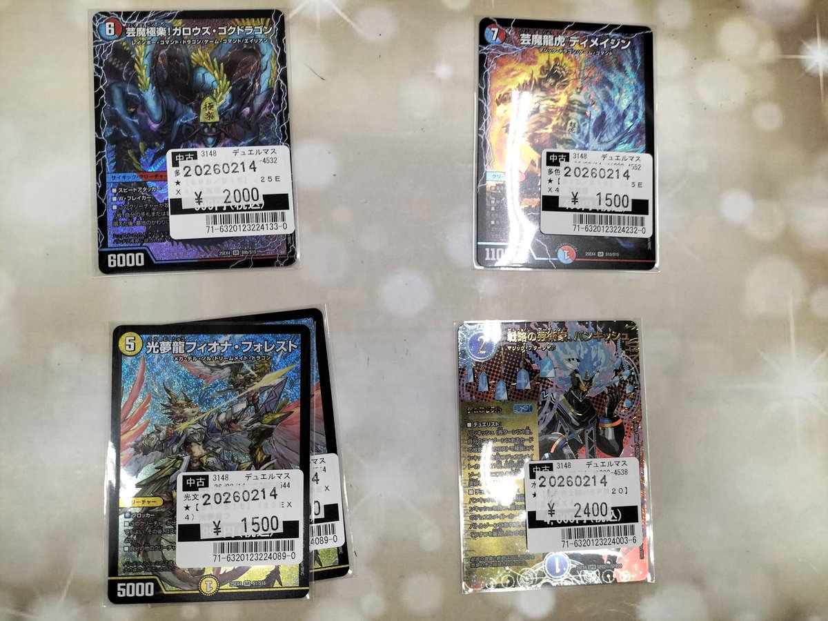 デュエルマスターズ 最新弾 パンドラウォーズ 収録カード BOX購入特典