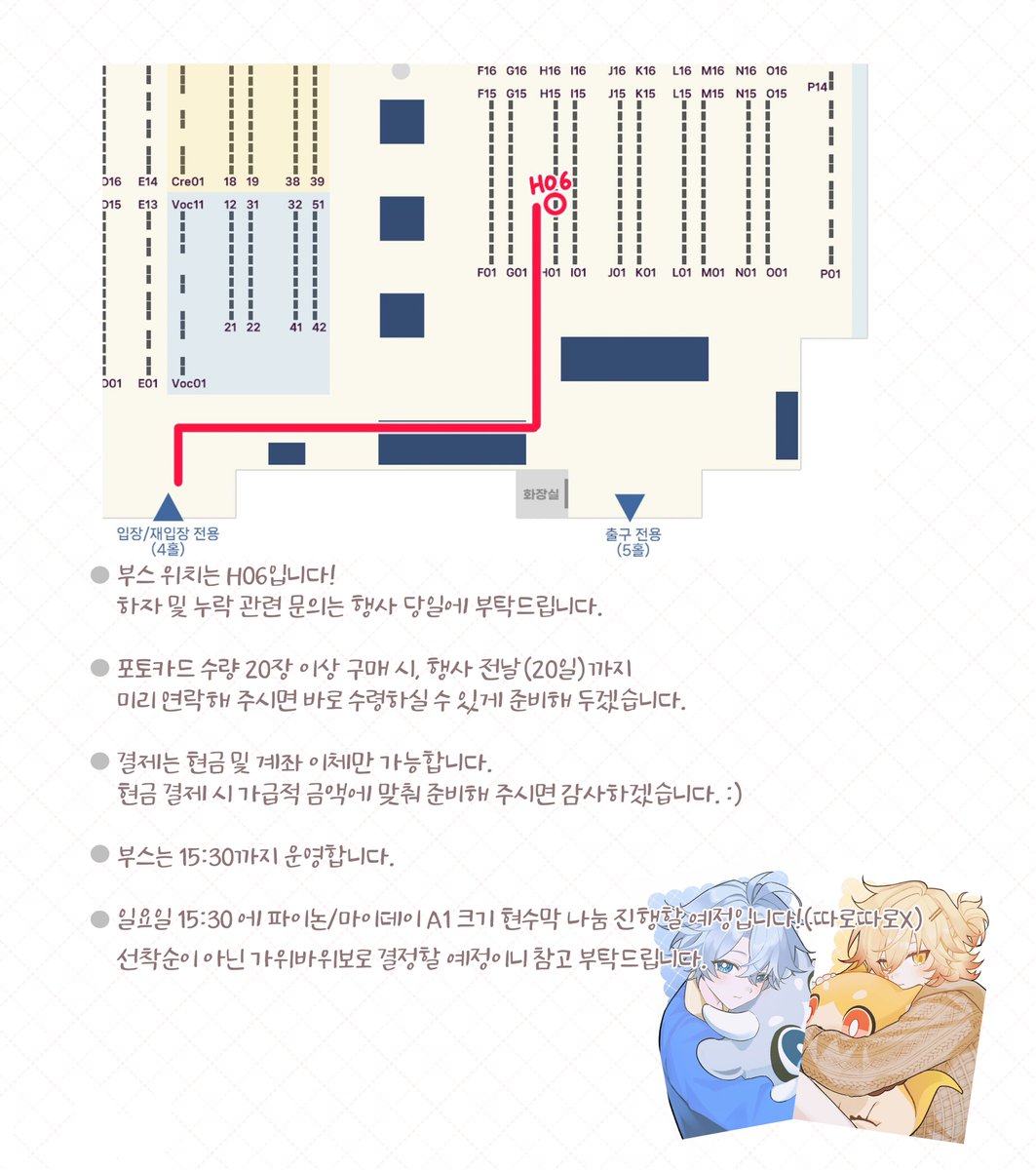 1owo_owo1's tweet image. #RT 추첨 한분 포토카드 전종 / 굿즈 1종류 보내드립니다!

✨2일페 (일러스타 페스10) 양일 21일~22일✨
붕괴 스타레일 위주
H06 인포 입니다!!

위탁판매는 수량이 적어서 토일 나눠서 판매하지 않습니다🙇‍♀️