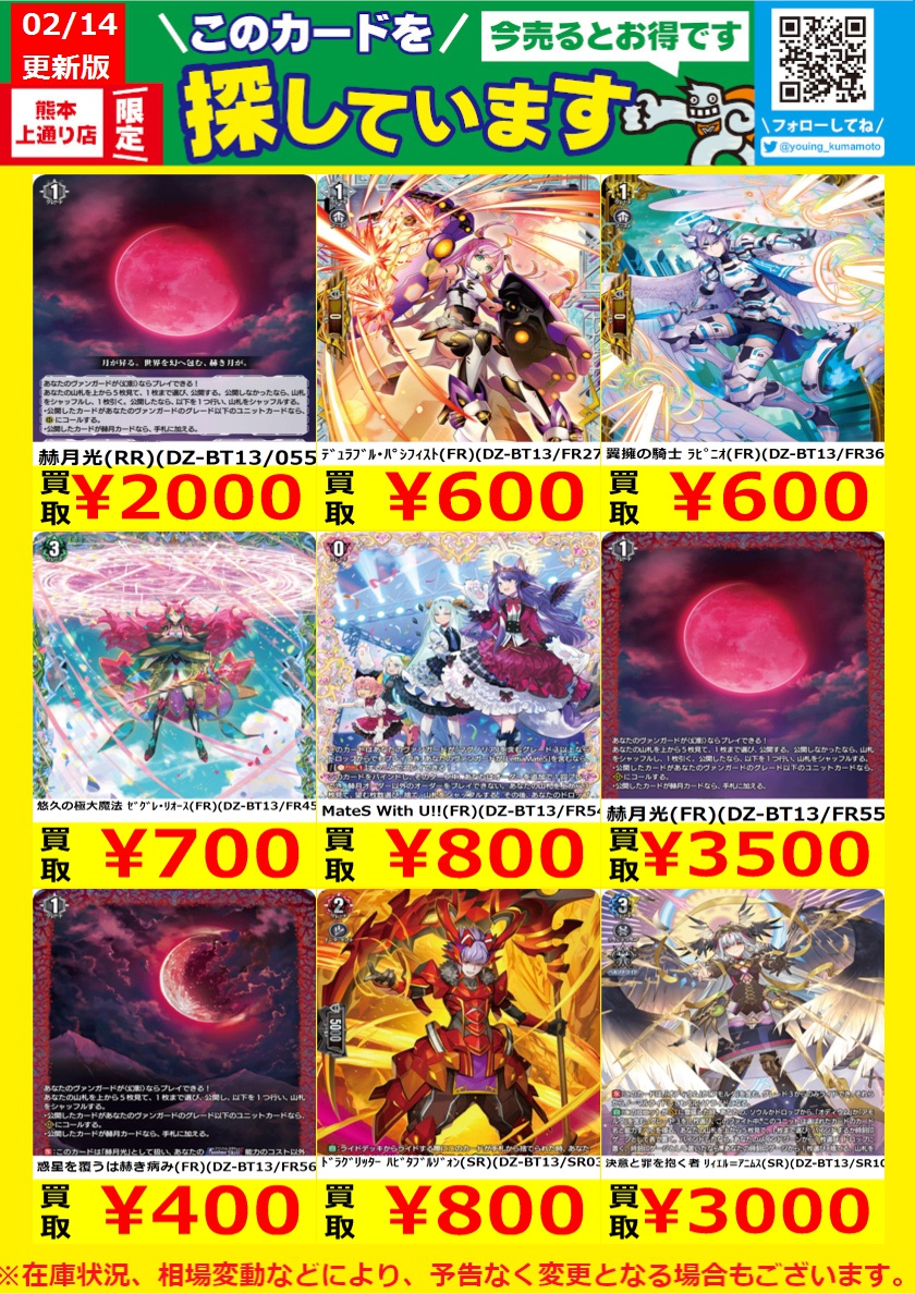 WANTED！】 ※在庫状況、相場変動により予告なく変更となる場合が