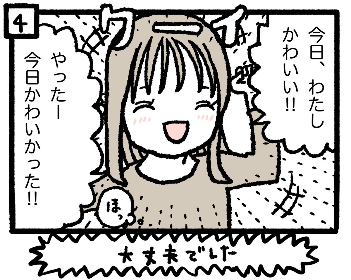#ぽんすけ成長日記
 中学受験、入試の初日。 