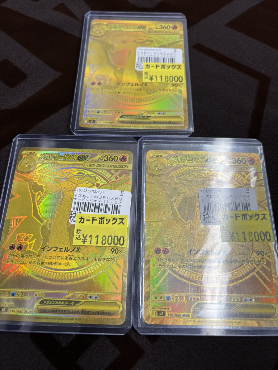 メガリザードンXexのMUR特価追加しました🔥 お求めの方はぜひ当店まで