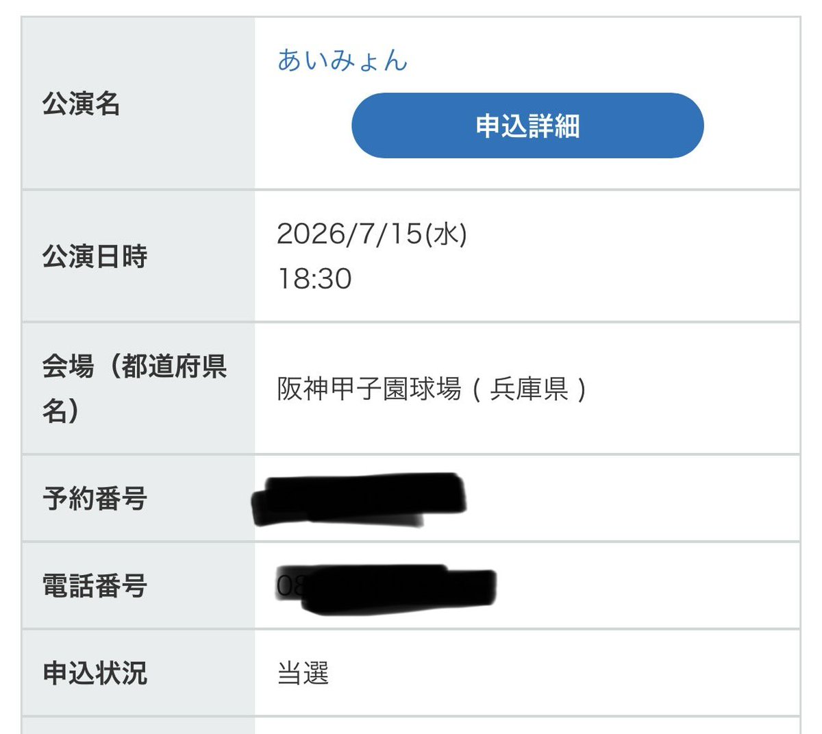 Jessica Iragne ジェシカ 🇯🇵☁︎ tweet media