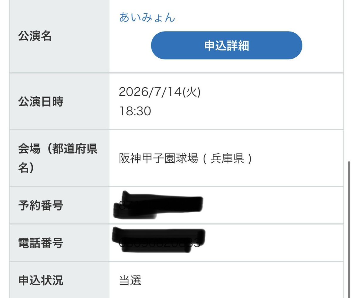 Jessica Iragne ジェシカ 🇯🇵☁︎ tweet media