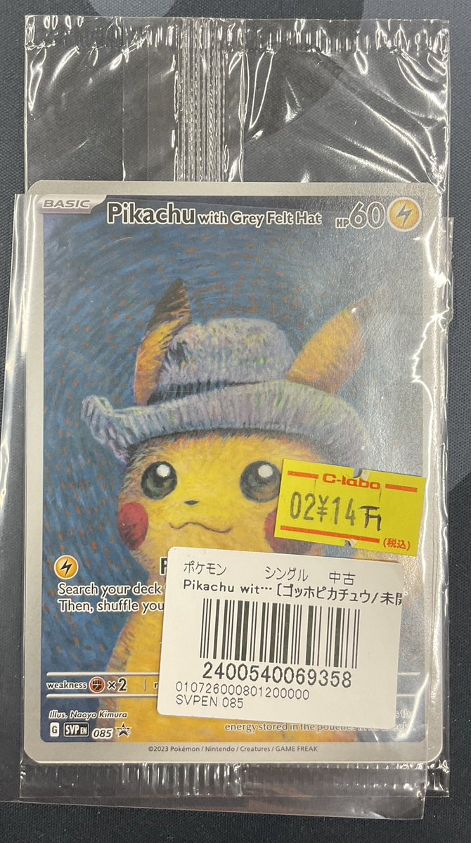 ポケモンカードゲーム 販売情報】 ポケモンカードゲームより 『ゴッホ