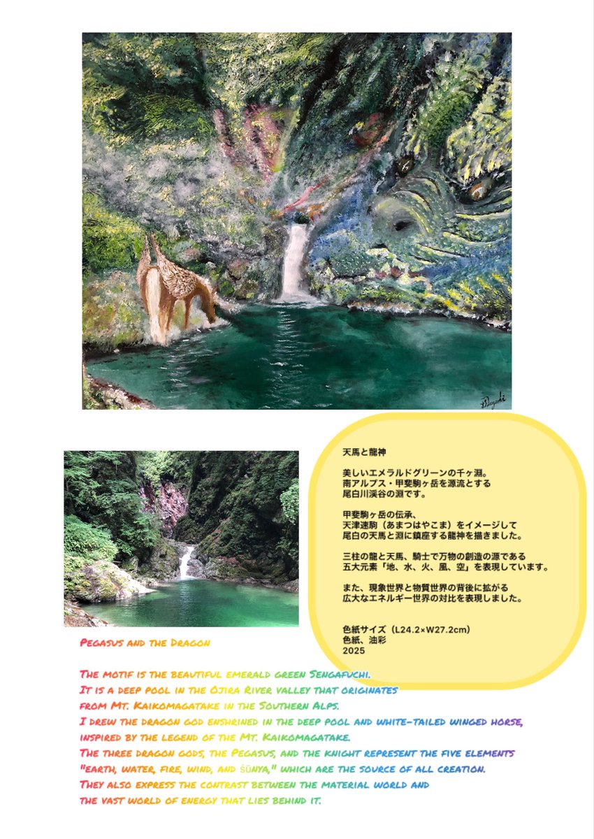 Pegasus and the Dragon
只今ミント中です。
2/11～3/13
#nftart #opensea

opensea.io/ja/collection/…