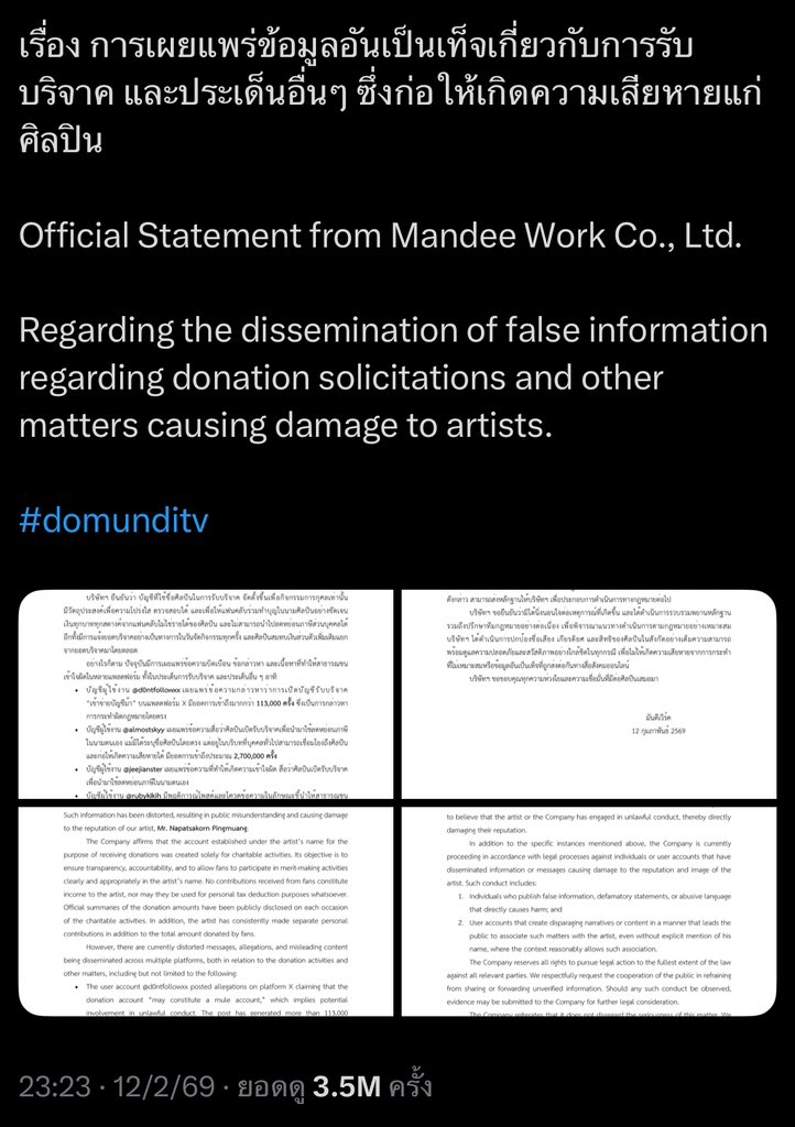 ก่อนหน้านี้ทางค่ายได้ลงรายละเอียดชี้แจงเรื่องการใช้บัญชี แล้วจากนั้นค่อยลงสเตจเม้นฉบับที่2ออกมา ซึ่งห่างกันประมาณ6ชั่วโมง คงพอมีเวลาให้คุณได้รับทราบข้อเท็จจริงในสิ่งที่คุณสงสัยแต่คุณเลือกที่จะไม่ลบ ดังนั้นศลปมีสิทธิ์ที่จะปกป้องตัวเองหรือป่าวคะ