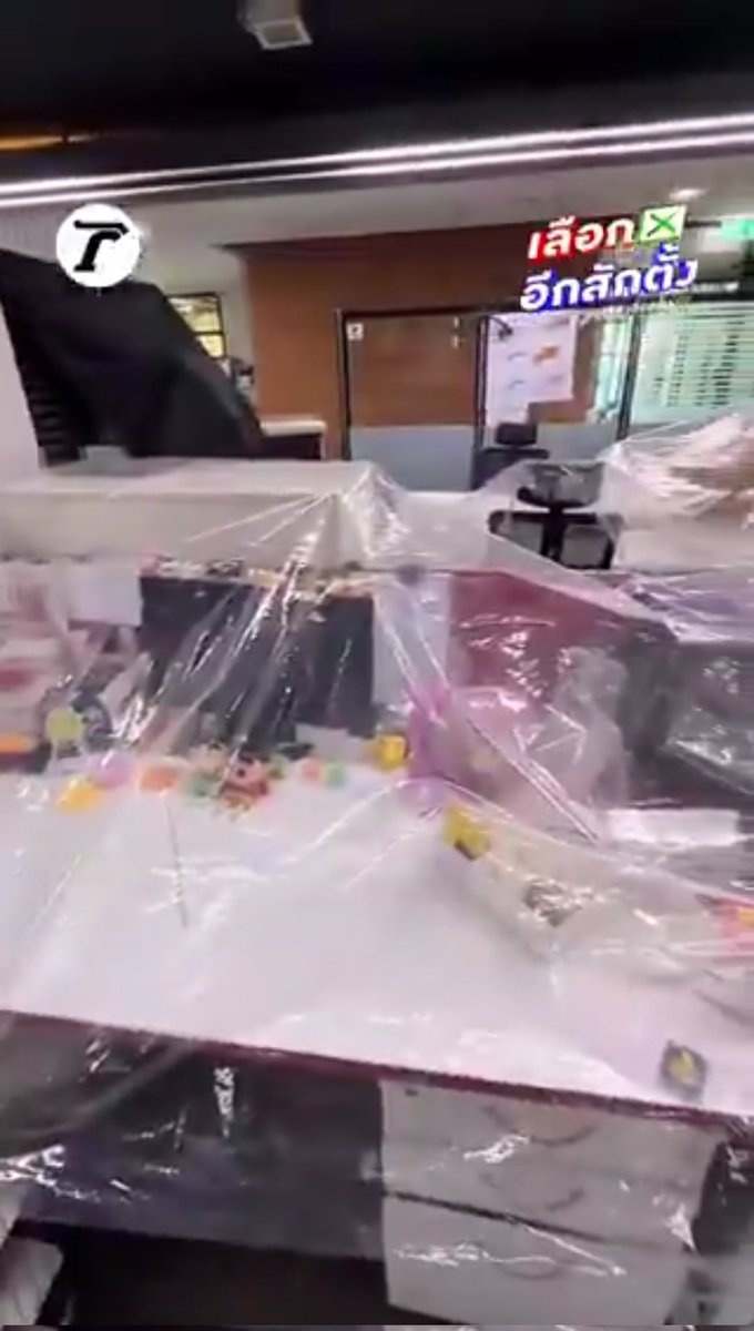 มีชินจังด้วย #พรรคประชาชน