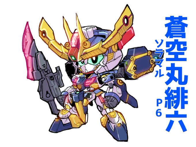#エアリアルあつまれ 『ジェネレーター…マキシマム!!』