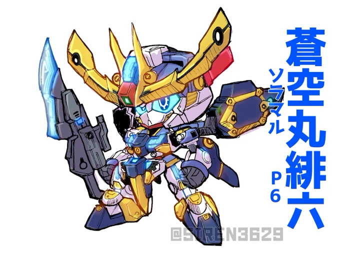 #エアリアルあつまれ 『ジェネレーター…マキシマム!!』