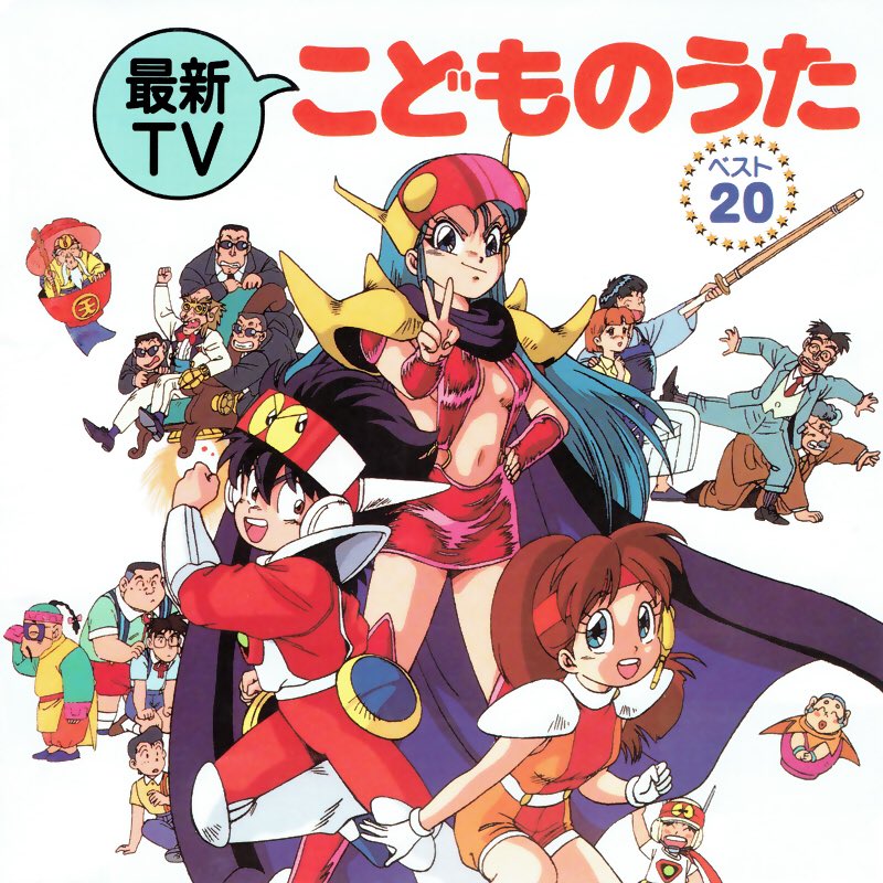 NowPlaying それいけコロリン / 本間かおり (最新TV こどものうた