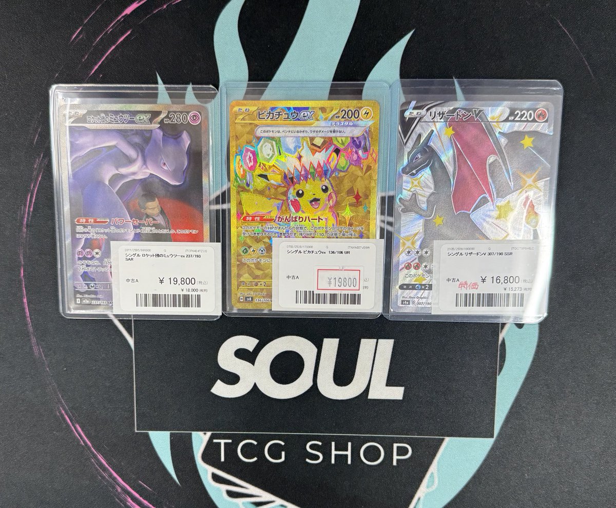 シングルカード入荷してます！！ 良い所来てます‼️ 是非ご来店お待ち