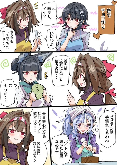 チョコ作り 