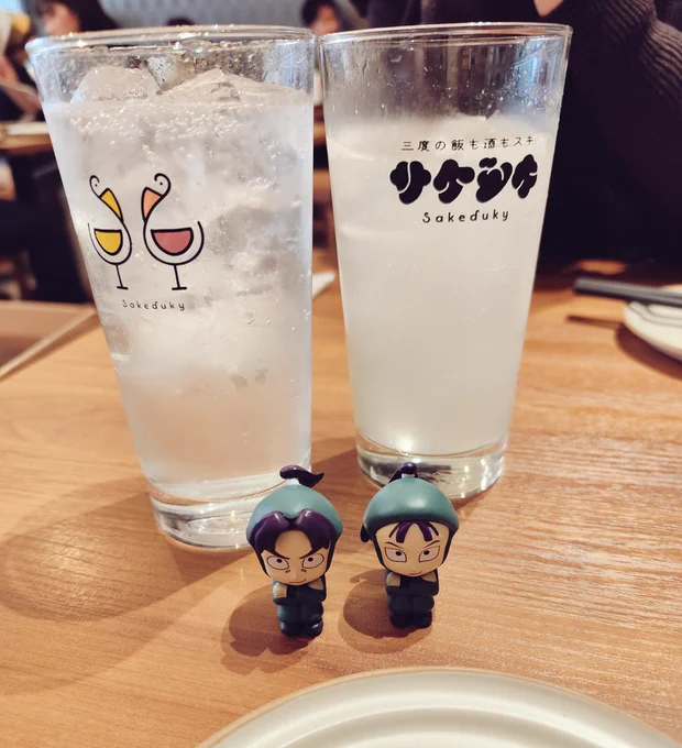 日が高いうちから飲む酒最高〜