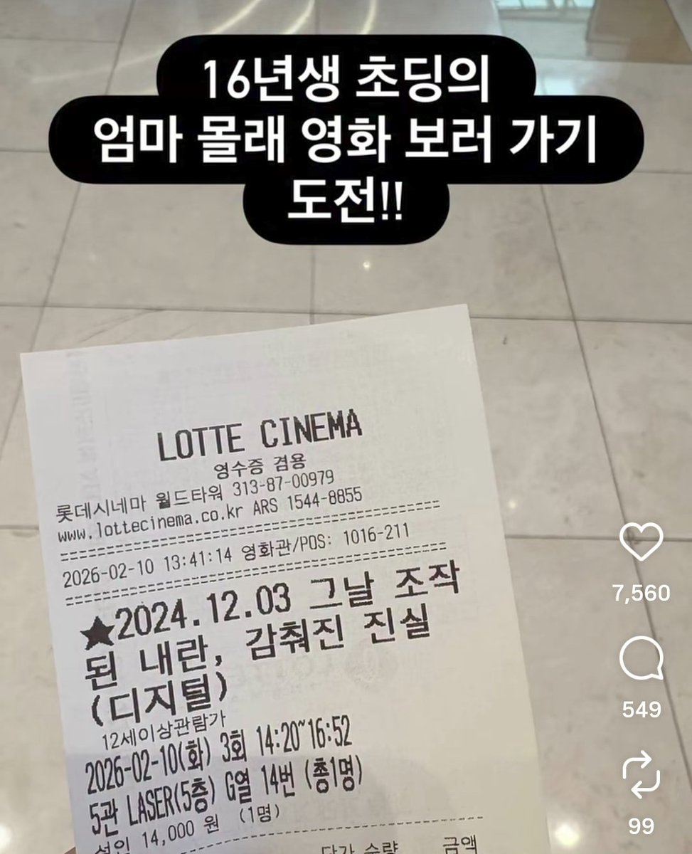 극히 우수한 초딩 ✌️