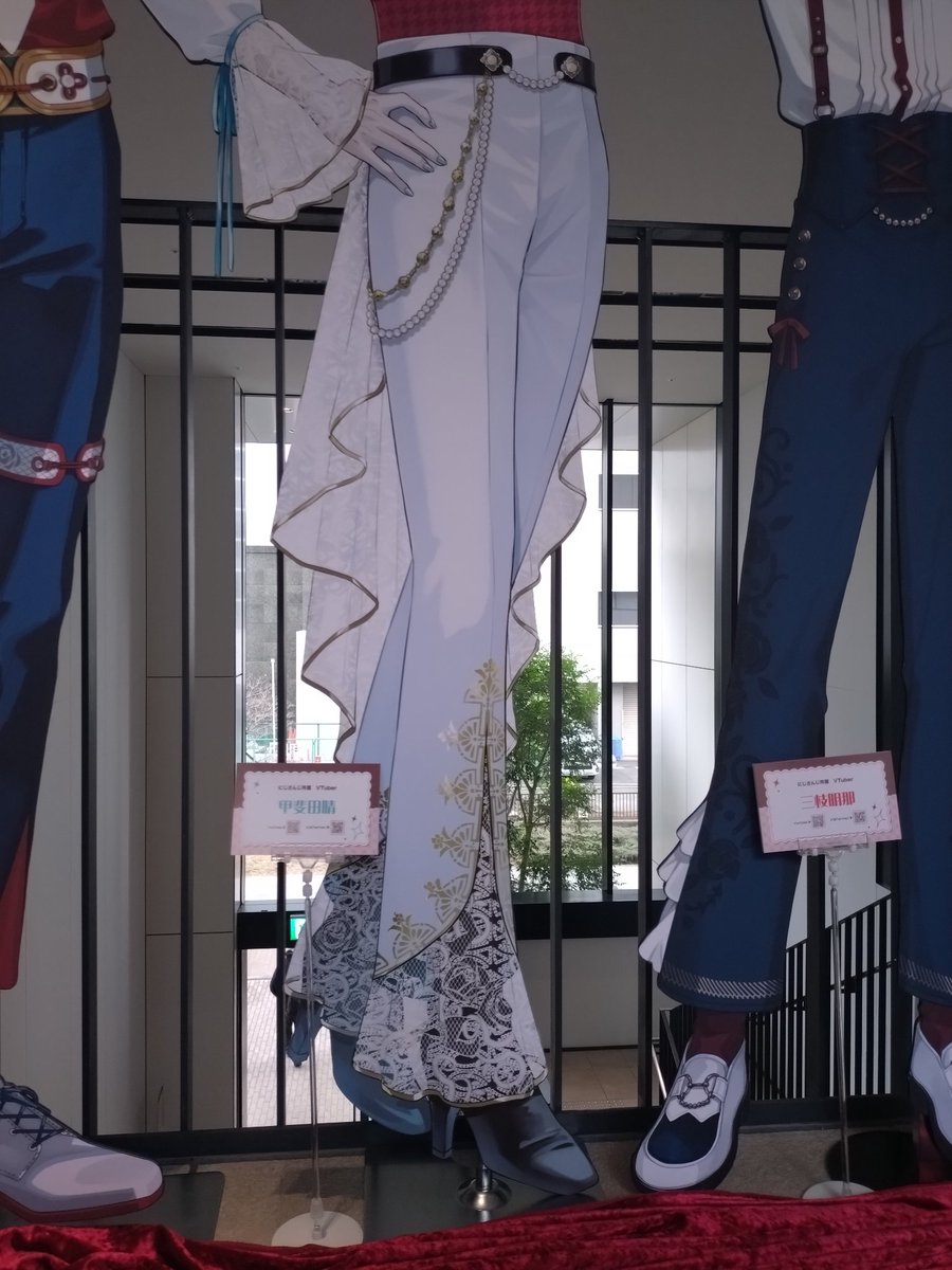 甲斐田さんの脚長すぎて、柵またげる