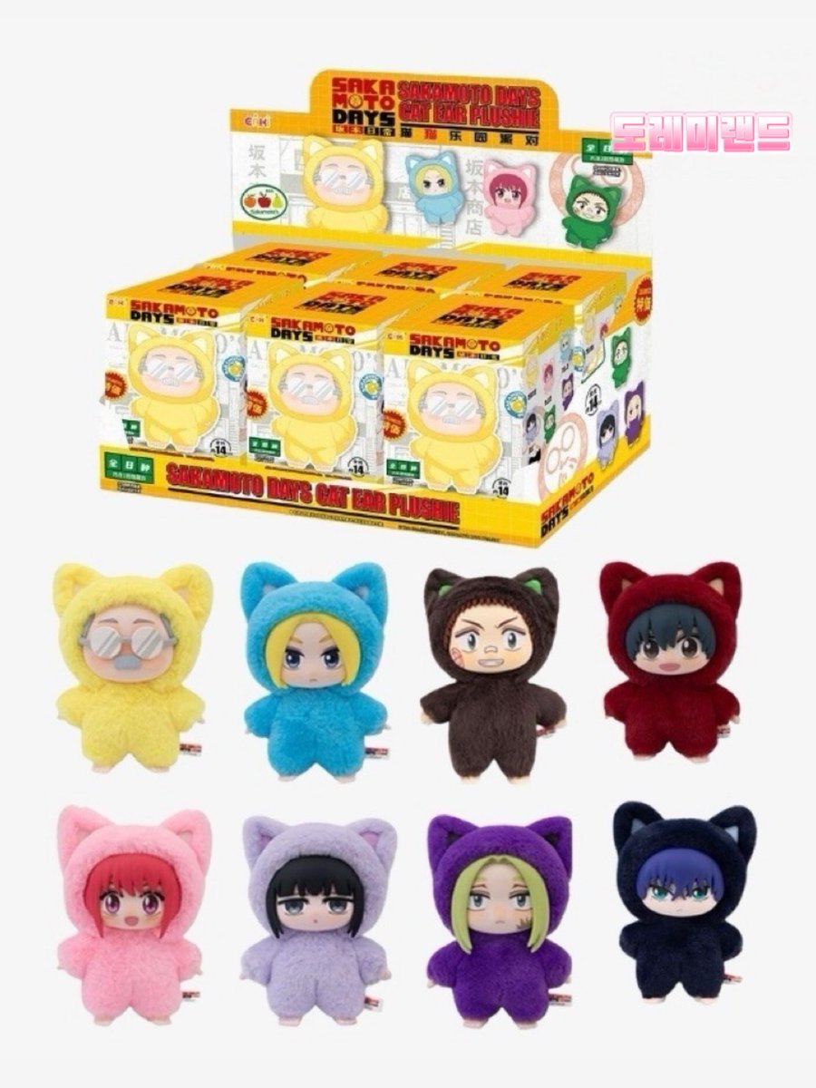 띵동.ᐟ.ᐟ𖤐 도레미랜드 신상 입고 알림💛

사카모토 데이즈 캣이어 플러쉬 인형 입고‼️ EAKI 정품💞
한박스에 6종 구성 + 낮은 확률로 시크릿 획득 가능🥹💗

🍬사카모토 타로 / 아사쿠라 신 / 루 샤오탕 / 마시모 헤이스케 / 시시바 / 오사라기
🍭나구모 요이치 (대 시크릿) / 세바 나츠키 (소