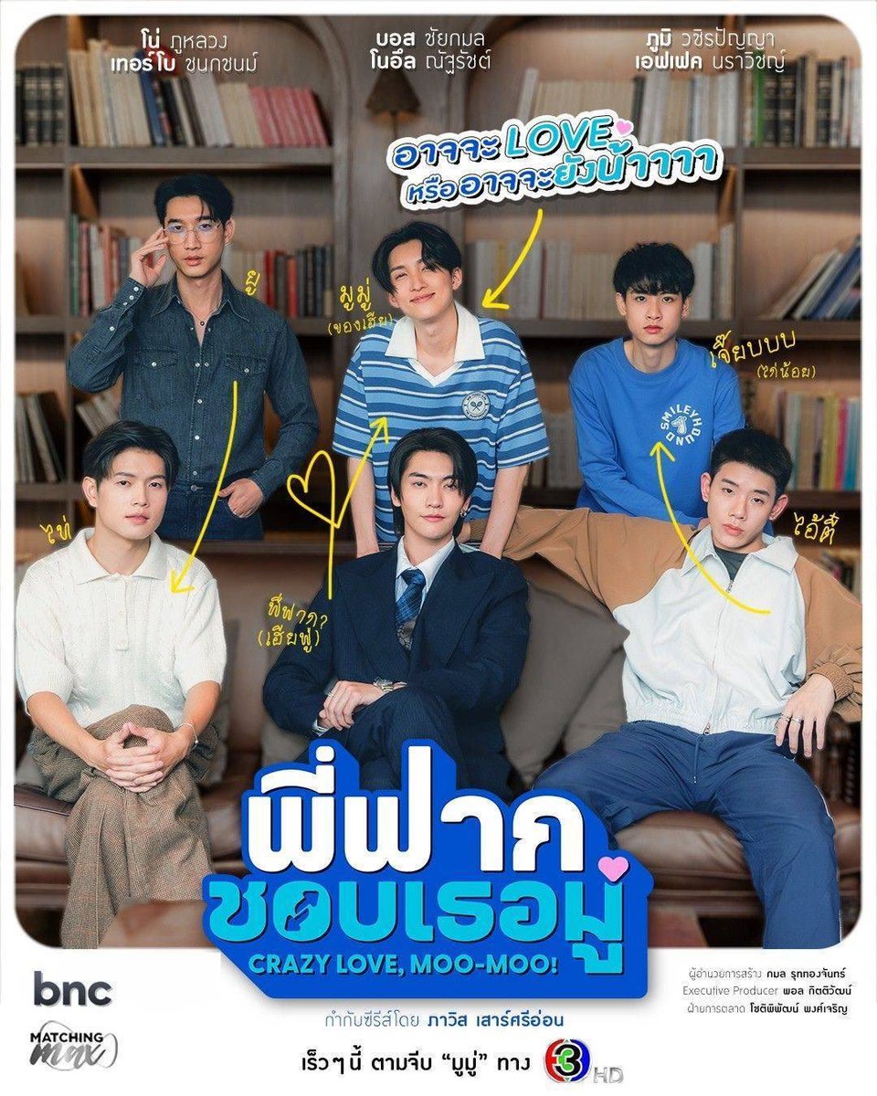 Official Pilot | พี่ฟากชอบเธอมู่ | Crazy Love-MooMoo

#พี่ฟากชอบเธอมู่xบอสโนอึล
Crazy Love-MooMoo X Boss Noeul

รับชม Official Pilot ทาง
YouTube : Blue and Co.
🔗 youtu.be/1rq6yKiZuWI
เริ่ม14 ก.พ.2569|12.00P.M.(GMT+7)

เริ่มจีบ “มูมู่” พร้อมกัน ดูทีวีกด 33 ดูมือถือกด 3Plus