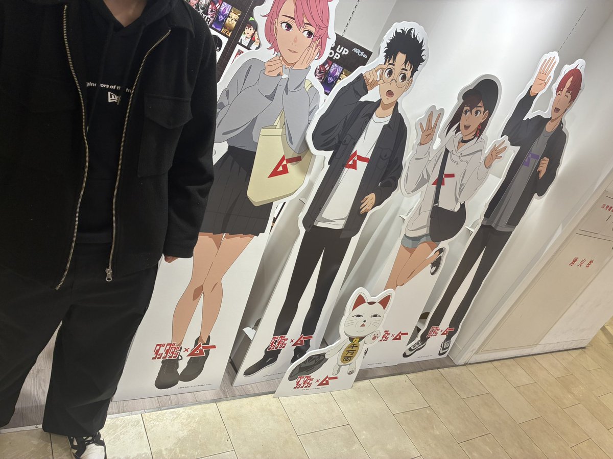 ダンダダン、ゴミHコラボ