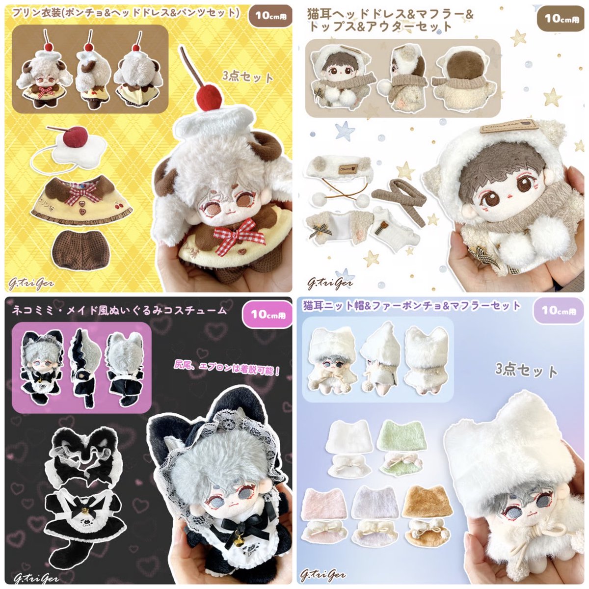 8階 推し活グッズ G.triGer】 新商品入荷しました❣️ 新作の他にも