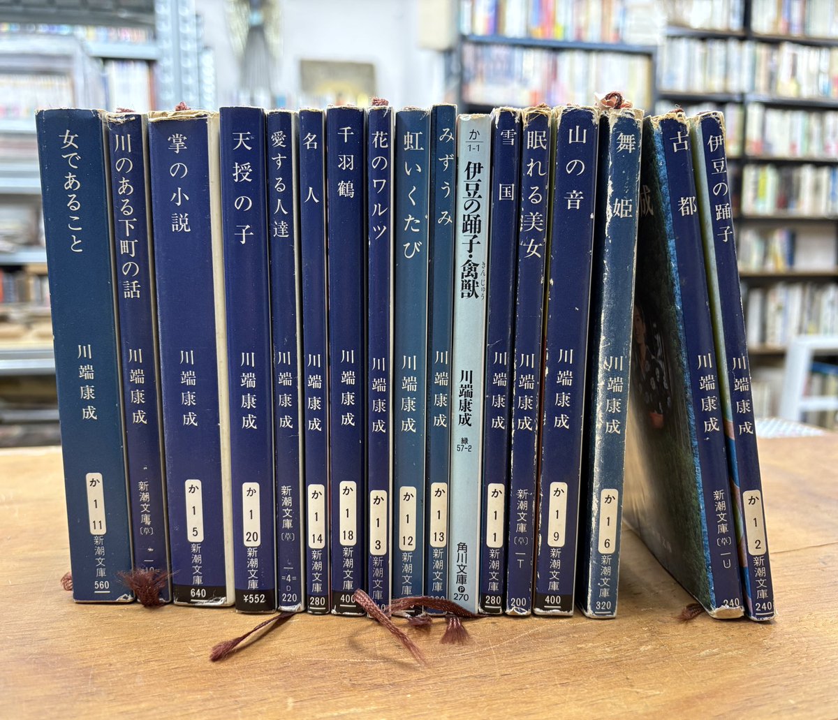 川端康成の文庫17冊入荷。