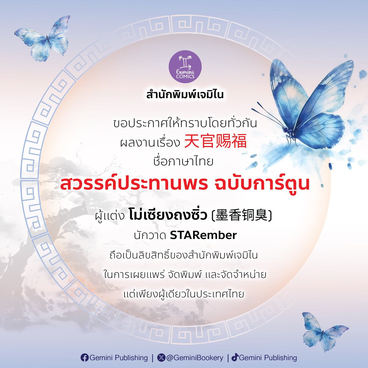 Manwha สวรรค์ประทานพร สีลิขสิทธิ์ในไทย

Manwha สวรรค์ประทานพร สีลิขสิทธิ์ในไทย

Manwha สวรรค์ประทานพร สีลิขสิทธิ์ในไทย

Manwha สวรรค์ประทานพร สีลิขสิทธิ์ในไทย

Manwha สวรรค์ประทานพร สีลิขสิทธิ์ในไทย