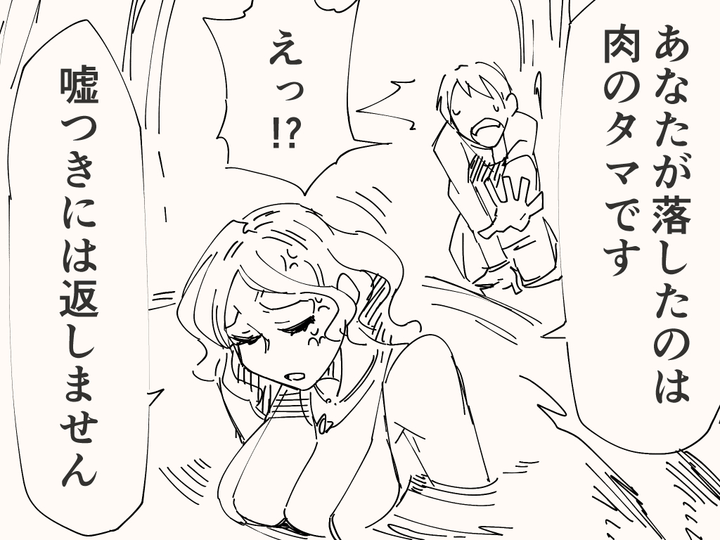 アレを泉に落としちゃうアレ 