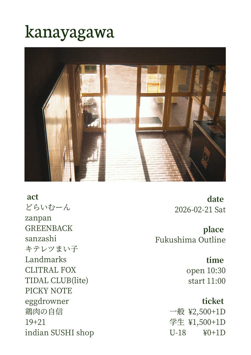 outline1's tweet photo. このお知らせはショッキングすぎましたが、、
それぞれが決めた選択。これからも応援します。
2/21 アウトラインご出演あります！お見逃しなく！ https://t.co/k4cA4gnSfb