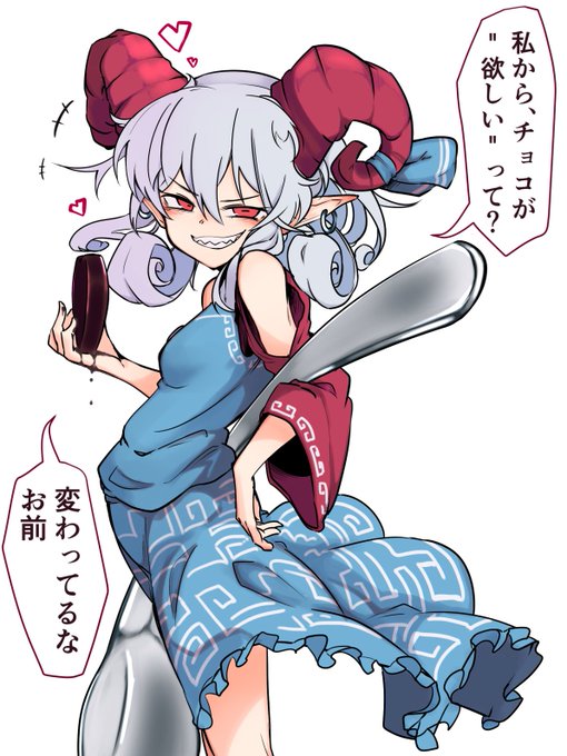 ハッピーバレンタイン❤
饕餮同盟長 