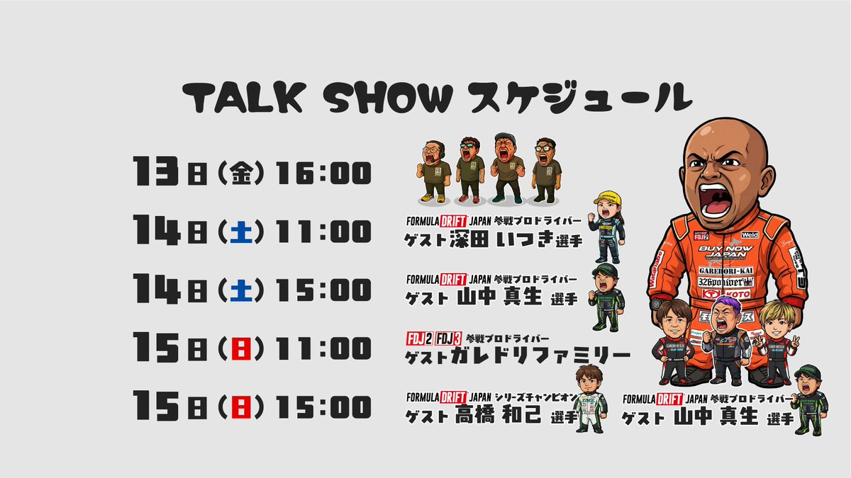 やっくん.com🇯🇵🇺🇦 (@193RACING) / Highlights / X